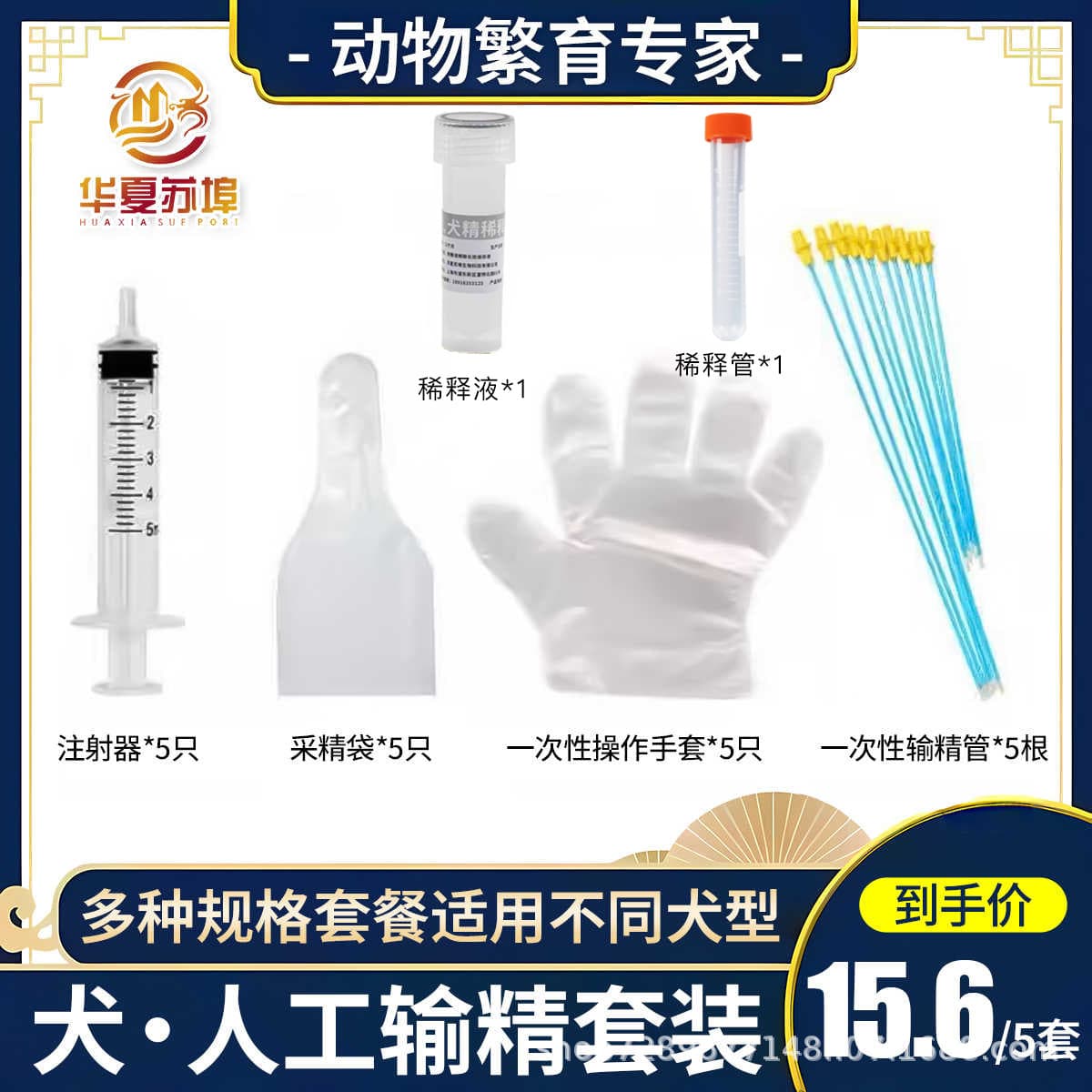 Disposable Syringes for Dogs