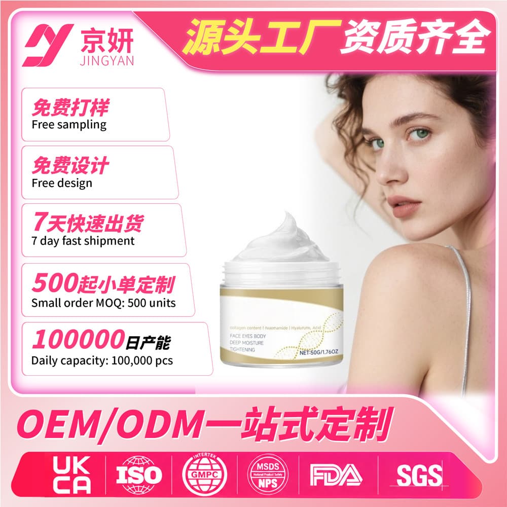 Cross-Border Facial Moisturizing Cream, Moisturizing Cream for Dry and Dehydrated Skin, Suitable for Multiple Skin Types, Can Be Used in All Seasons