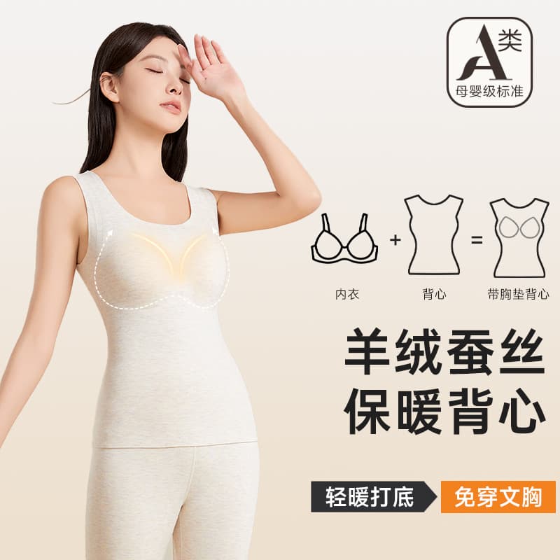 【Class A】Silk Cashmere Velvet Thermal Vest for Women, 7A Antibacterial No-Bra Vest, Fleece-Lined with Bra Pads Vest