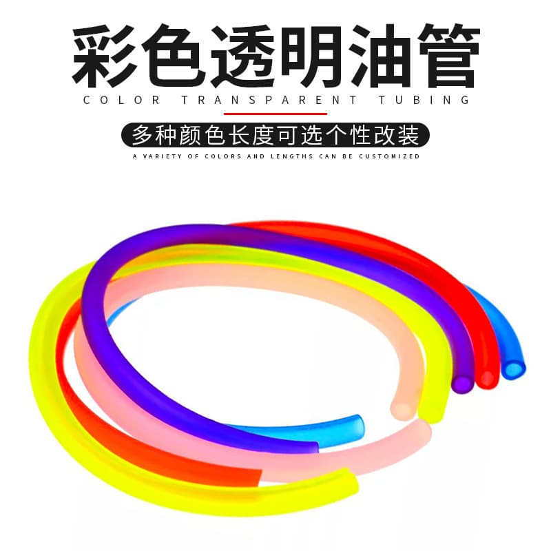 Transparent Silicone Fuel Oil Tube for Motorcycle Modification Pedal Car Gasoline Pipe Colorful Flexible Durable Tube