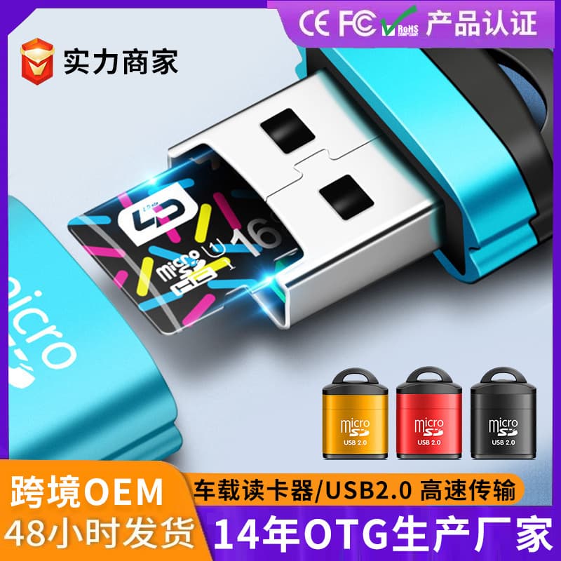 Wholesale USB 2.0 car card reader, TF mobile phone memory card mini converter, USB computer dashcam