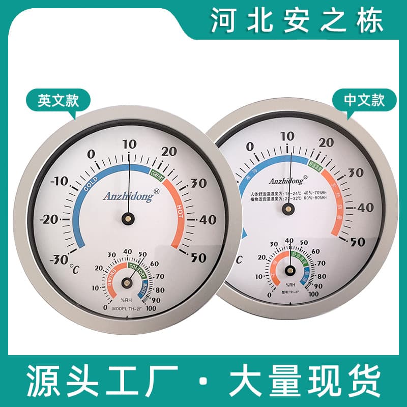 Household pointer type Chinese and English TH-2F, temperature and humidity meter pharmacy warehouse wall-mounted mechanical temperature and humidity meter