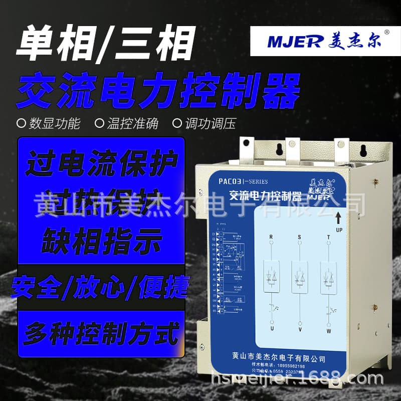 Three-Phase SCR Heating Power Regulator and Voltage Regulator 60A 75KW AC Controller Power Adjuster