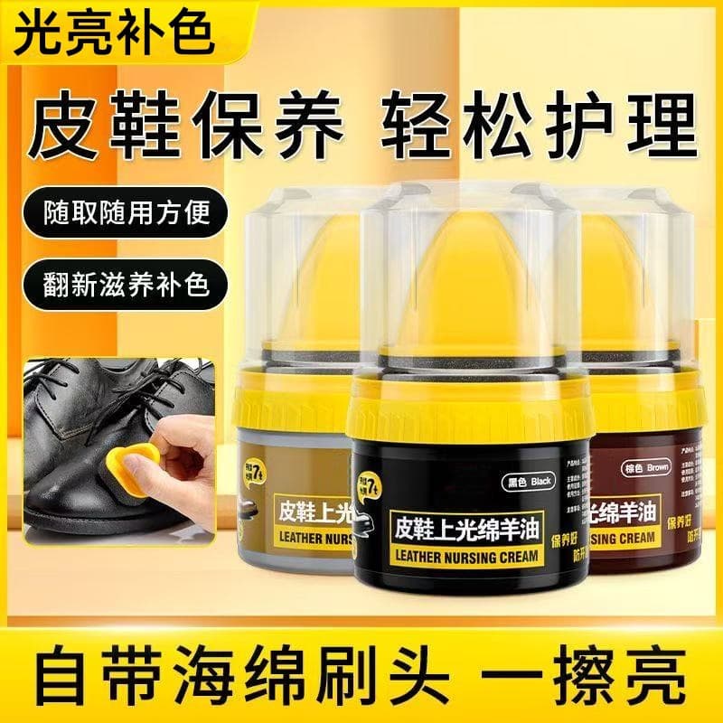 New Shoe Polish Shoe Wipe Factory Wholesale Genuine Sheep Oil Leather Shoe Leather Jacket Leather Care Oil Shoe Polish Shine Clean