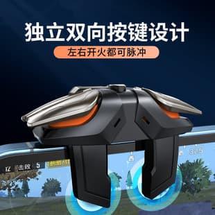 New JS61B Six-Finger Gaming Buttons for PUBG, Esports Peripheral for Shooting, Aiming, and One-Key Burst Fire