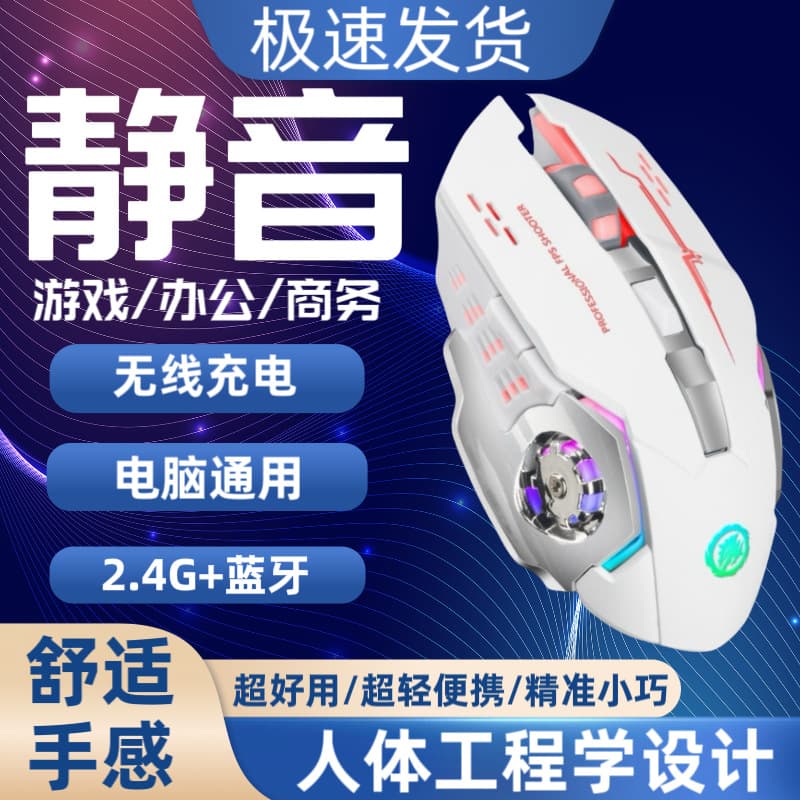 Wireless Mouse Bluetooth Rechargeable Office Silent Wired Mechanical Gaming Computer Accessories Laptop Mouse