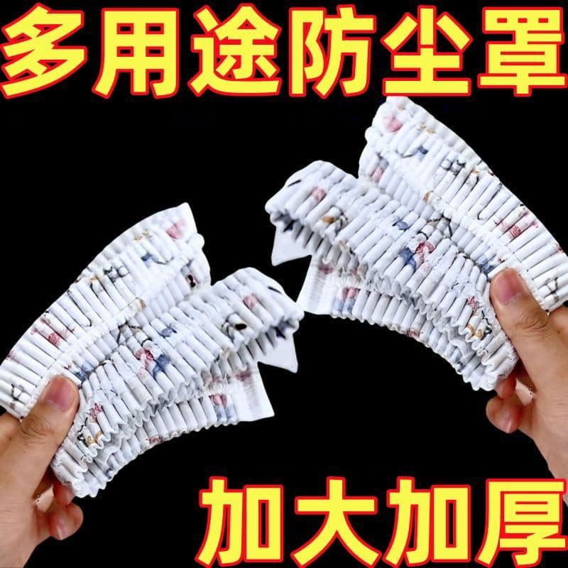 Extra Large Thickened Non-woven Dust Cover Universal Full Cover Multi-functional Household Appliance Fan Multi-functional Dust Cover