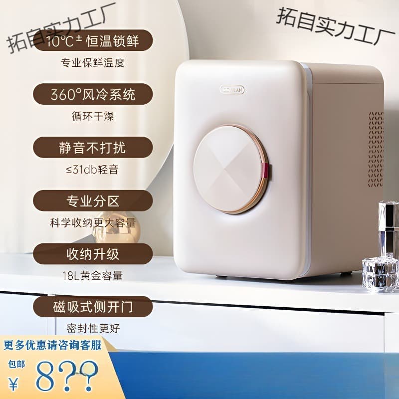Song Cosmetics Skincare Makeup Mini Fridge Storage for Face Masks - Professional Temperature Control and Preservation