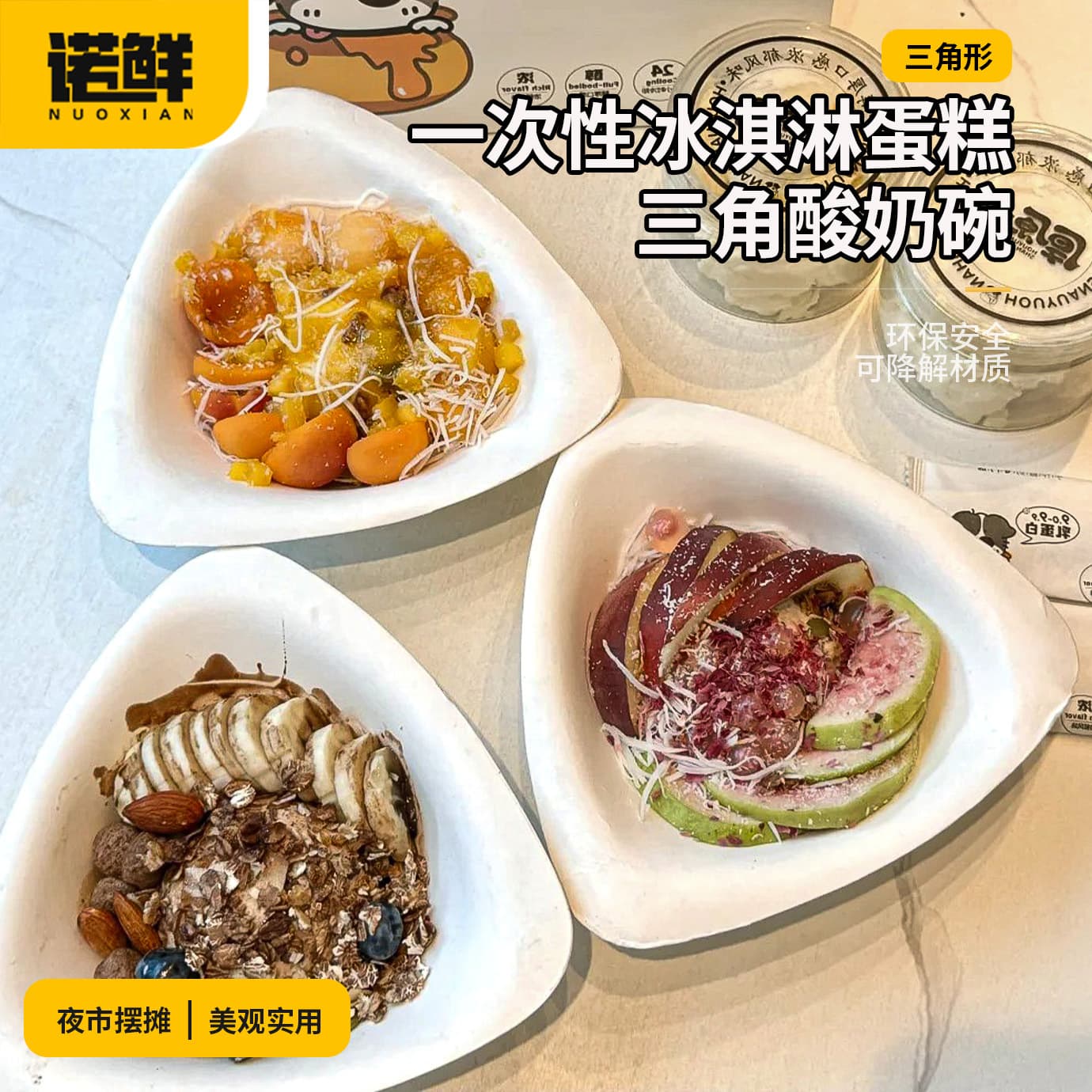Disposable Triangular Bowl, Internet Celebrity Irregular Cold Brew Yogurt Bowl, Ice Glutinous Rice Balls Packaging Box, Dessert Shaved Ice Thickened Lunch Box