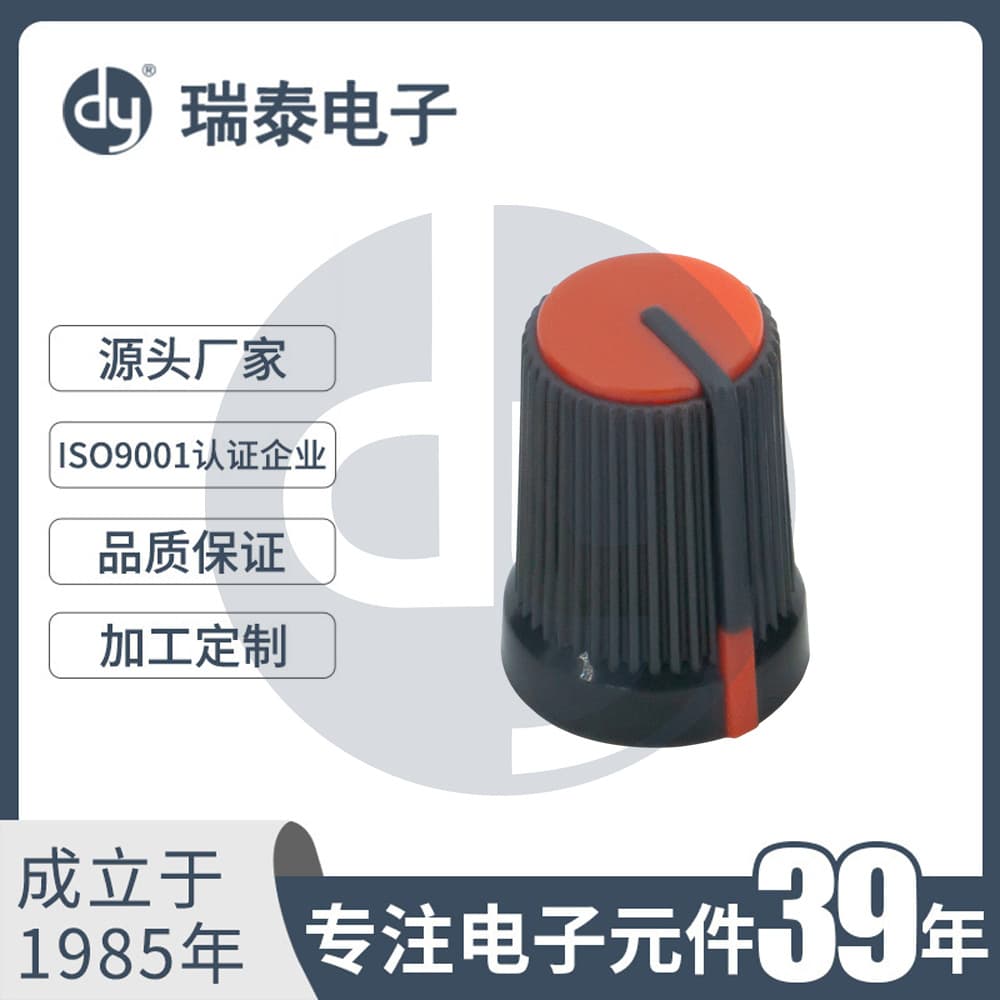 A-1217D Pointer Knob, Plastic Rubber Knob for Amplifier and Speaker Audio Tuning