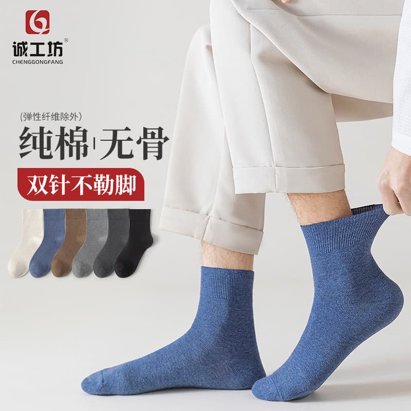 Men's Mid-Calf Socks Summer Thin Sweat-Absorbing Pure Cotton Business Loose Top Socks Spring Summer Men's Socks Wholesale