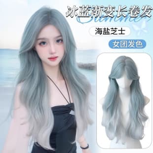 Full wig for women long daily cos ice blue gradient middle part long curly wig simulated human hair whole head wig
