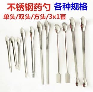 Stainless Steel Spatula, Powder Spoon, Measuring Spoon 3-in-1, Single/Double Head, Chemistry, Chinese Medicine Powder, Thickened Spatula