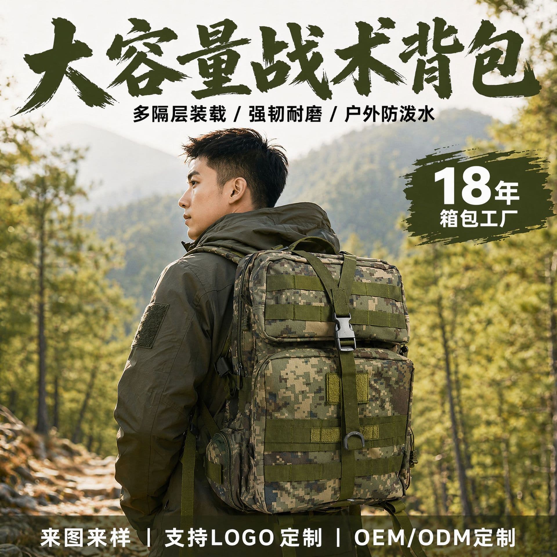 Custom 45L Large Capacity Hiking Backpack Outdoor Hiking Sports Backpack Multi-functional Durable Military Tactical Backpack for Men