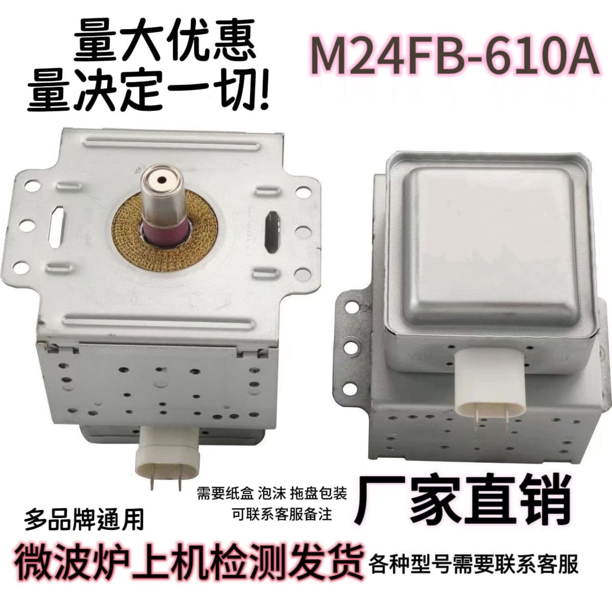 Cross-border Microwave Oven Accessories Microwave Magnetron Heating Tube 210/219/261/410/610 Factory Supply
