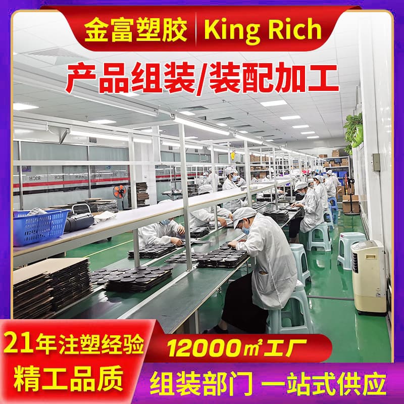 Product assembly in industrial workshops, production lines for lighting accessories processing, and OEM services for electrical and electronic assembly factories.