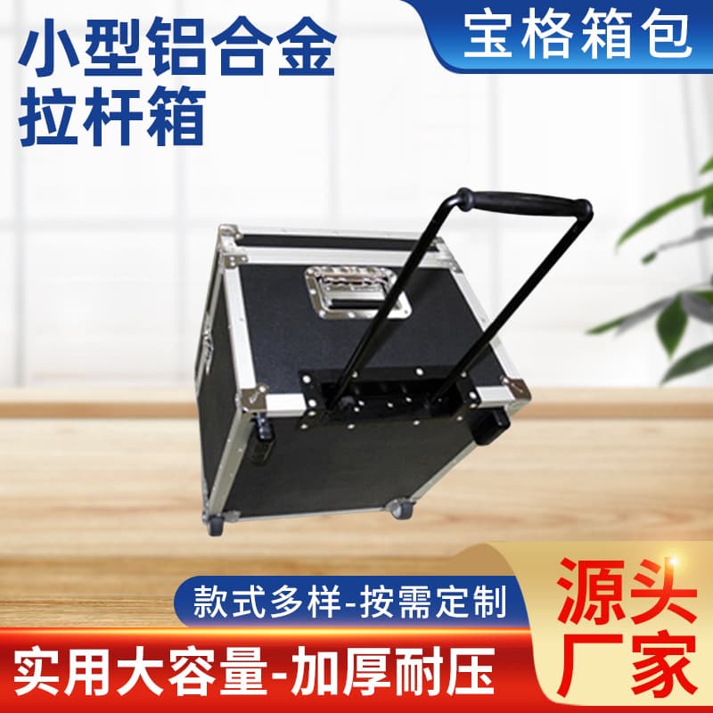 Factory Wholesale Small Aluminum Alloy Pull Case Portable Pull Handle Equipment Box Custom Processing Instrument Case