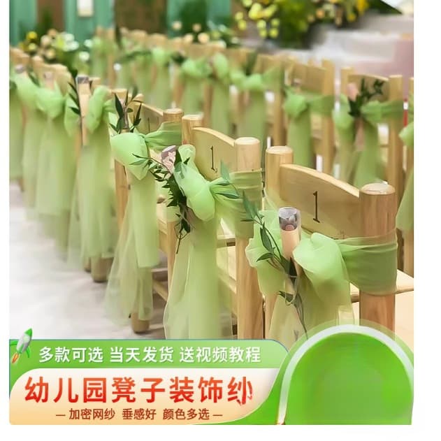 Kindergarten Chair Decoration Tulle High-Quality Soft Fabric School Event Decoration Chair Tulle