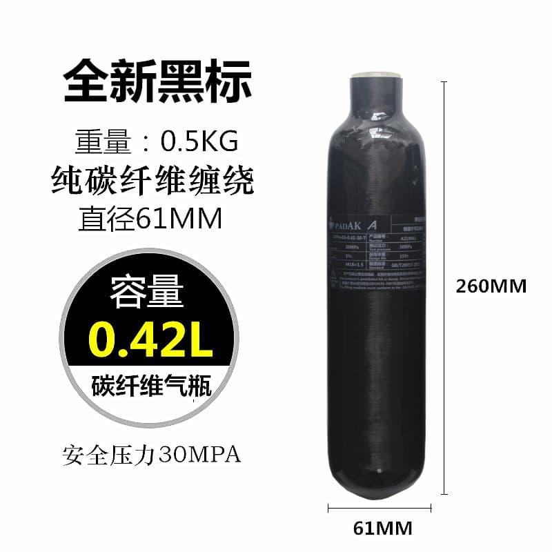 Matte Carbon Fiber Cylinder for Respirators, 0.42L Fiber Cylinder, High-Pressure Cylinder 30MPA, Wholesale from Manufacturer