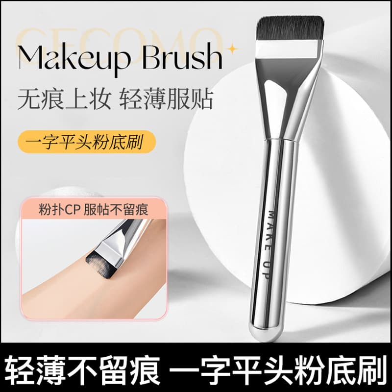 GECOMO Flathead Foundation Brush No Powder Widened Mic Brush Thin Base Makeup Beauty Makeup Tools Makeup Brush