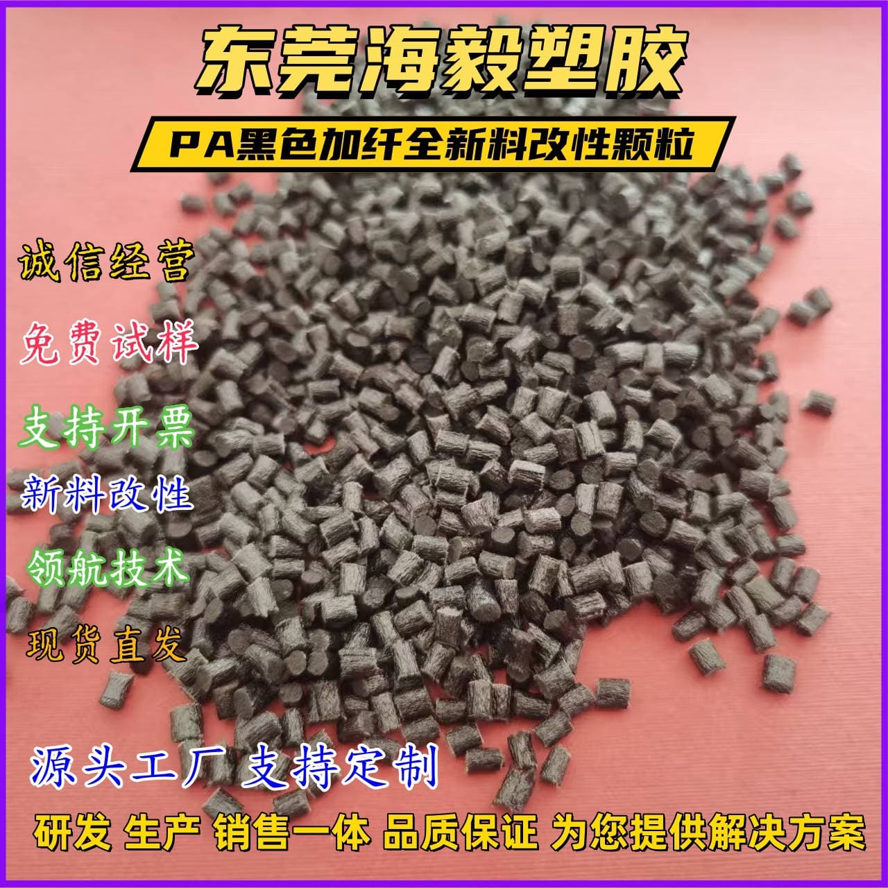 Carbon Fiber PA6 Conductive Electromagnetic Shielding PA6+CF5%5% Drone Propeller Nylon Plastic PA Modified
