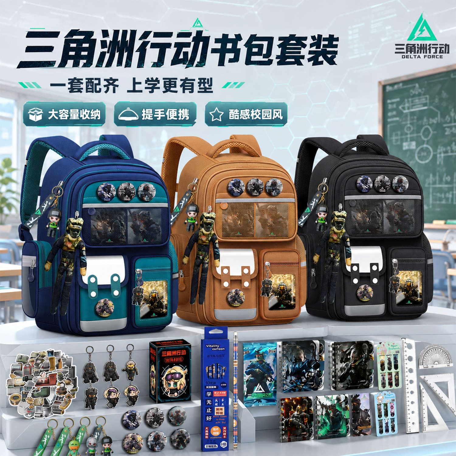 Popular Delta Action Stationery Set School Bag Game Peripheral Blind Box Boys Back-to-School Stationery Gift Pack