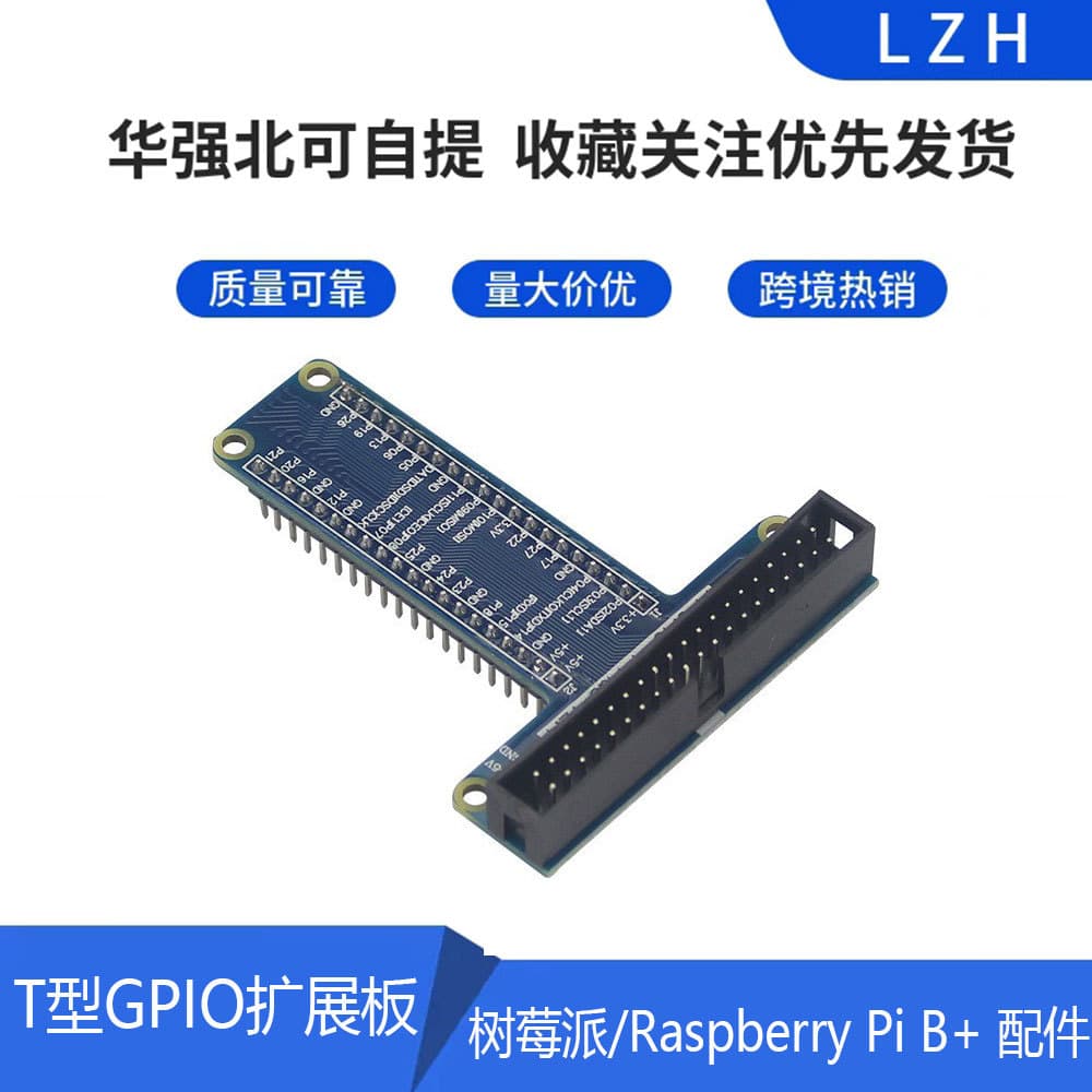 Raspberry Pi B+ Accessories T-Type GPIO Expansion Board Red/Blue PCB