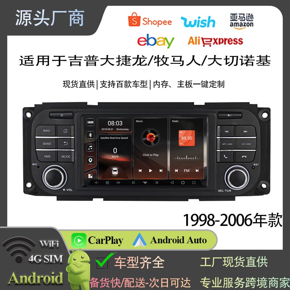 Suitable for 98-06 Chrysler Grand Voyager Car Navigation Wireless Carplay Central Control Car Display Screen