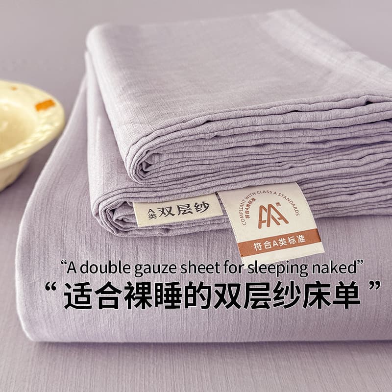 2026 Summer New Cloud-Sense Bed Sheet Double-Layer Gauze Knitted Cotton Solid Color Bed Sheet Three-Piece Set Soft and Skin-Friendly Thickened Fitted Sheet