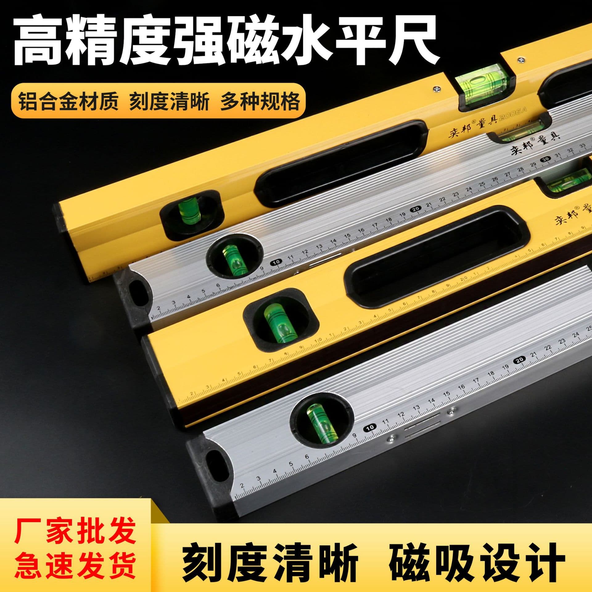 Aluminum Alloy Level, Construction Measuring Bubble Level with Magnet, 1.2m and 1.5m Levels
