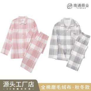Flannel pajamas, full cotton brushed homewear for women spring and autumn Japanese style couple unprinted pure cotton good product homewear
