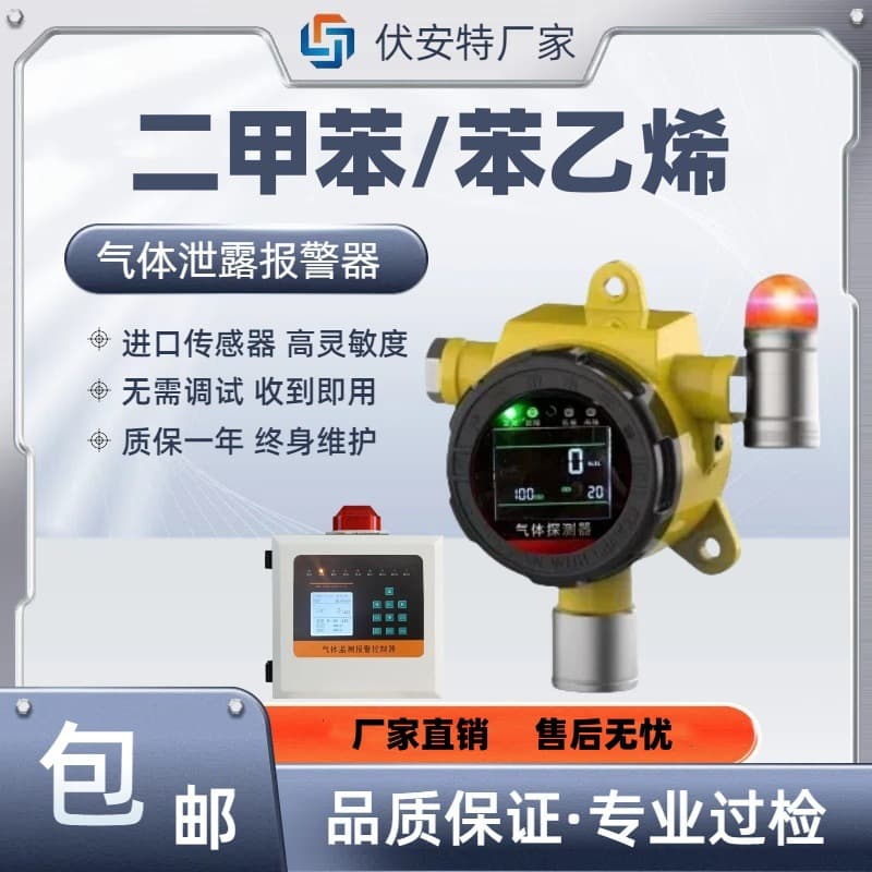 Factory Direct Combustible Gas Concentration Detector Xylene Styrene Leak Alarm Explosion-proof Instrument