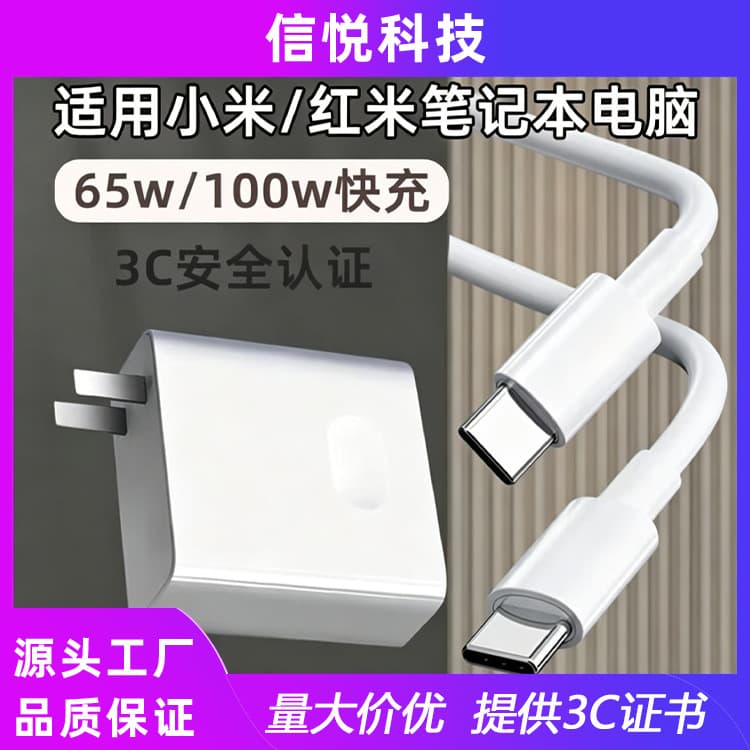 Compatible with Xiaomi Redmi Laptop Charger 100W/65W Fast Charging Redmibook 16/15/Pro14