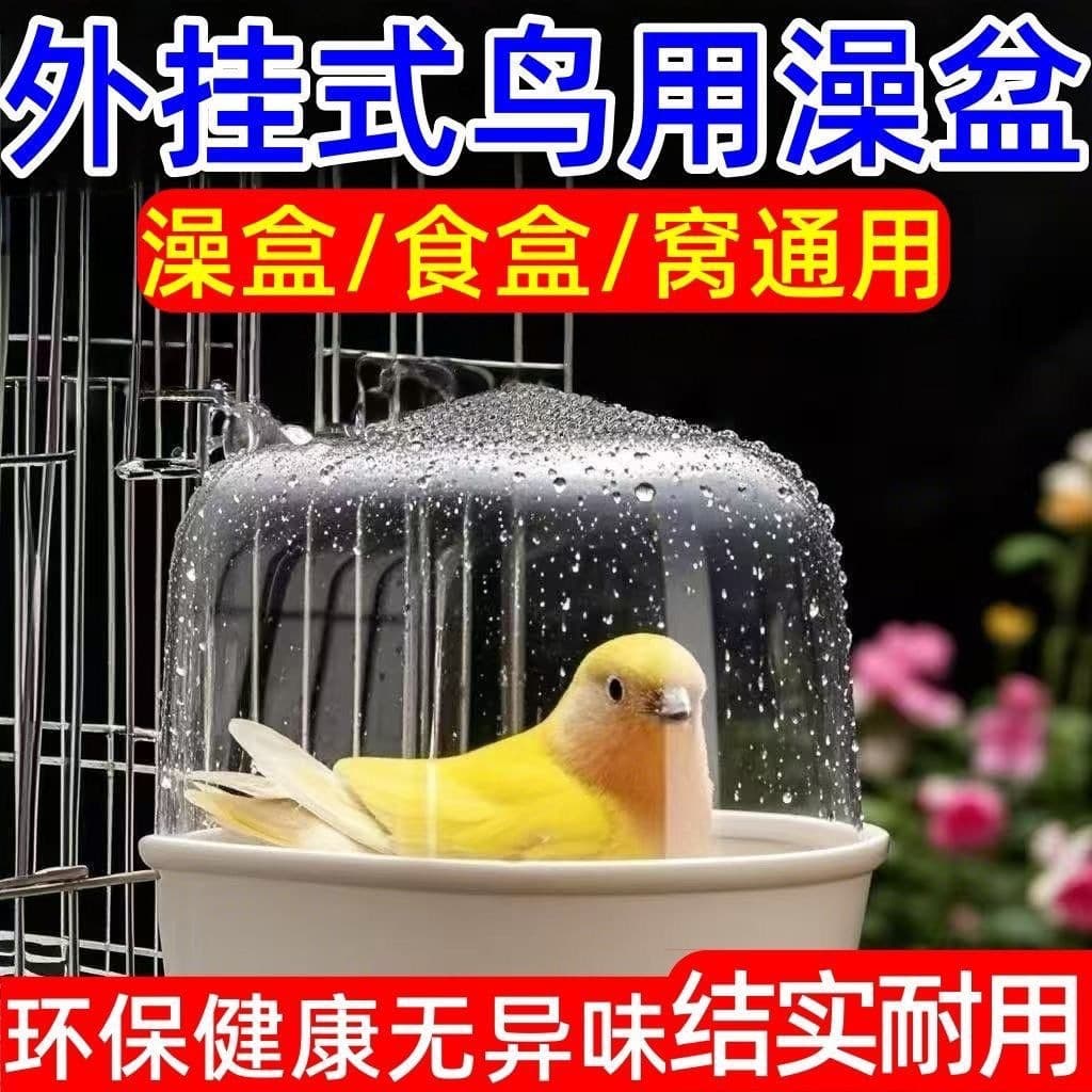 Parrot Multi-Function Feeding and Bathing Supplies, Leak-Proof and Splash-Proof Bird Feeder, External Birdcage Dining Area