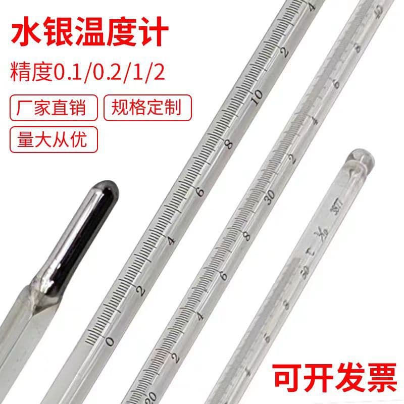 High-Precision Industrial Mercury Thermometer, Laboratory High-Temperature Glass Rod Thermometer, High-Accuracy Room and Water Temperature Thermometer