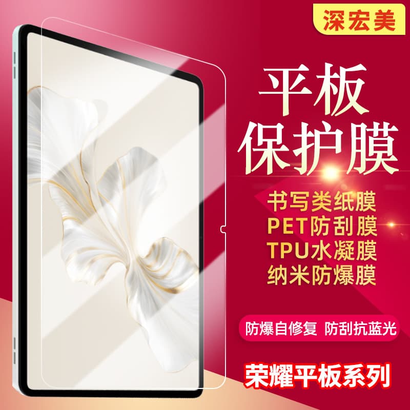 Paper-like PET Nano Anti-burst Film for Honor Magic Pad 3, HD TPU Soft Film for Pad X7/GT2 Pro