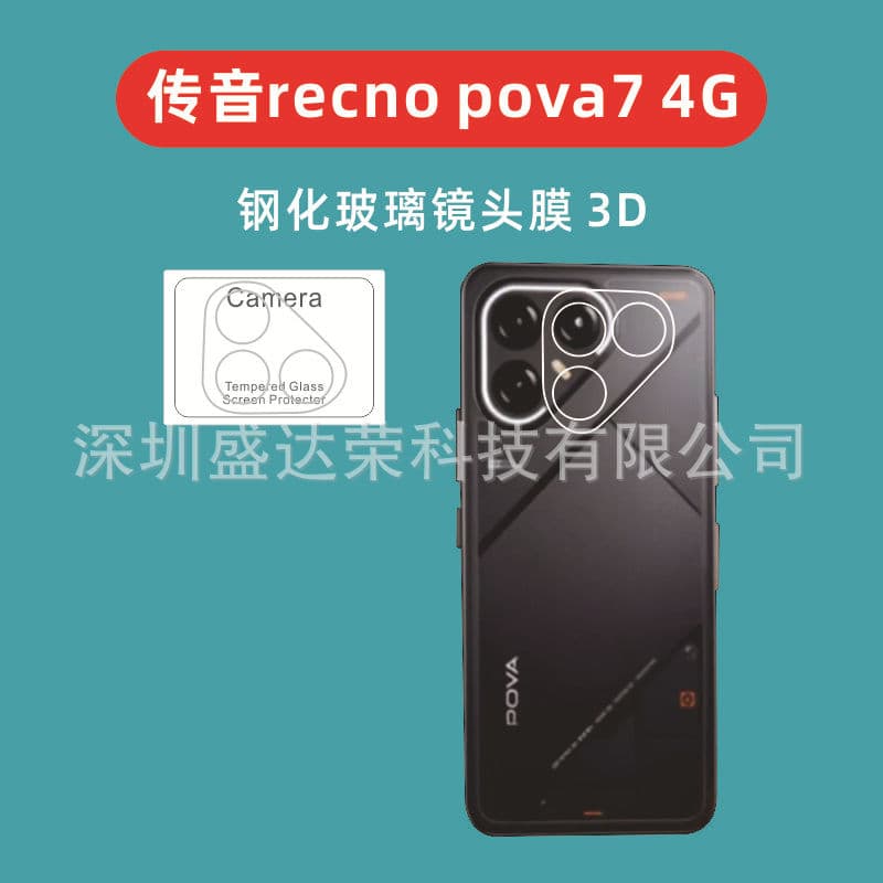Compatible with Transsion Reono Pova 7 4G Lens Film 3D Glass Film Reono Pova 7 4G Lens Film 3D