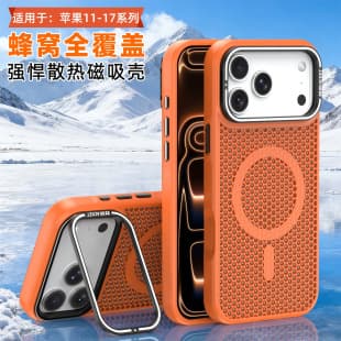 For iPhone 17 Pro Max Honeycomb Ventilated Heat Dissipation Magnetic Case, Apple 18 Lens Stand Protective Cover