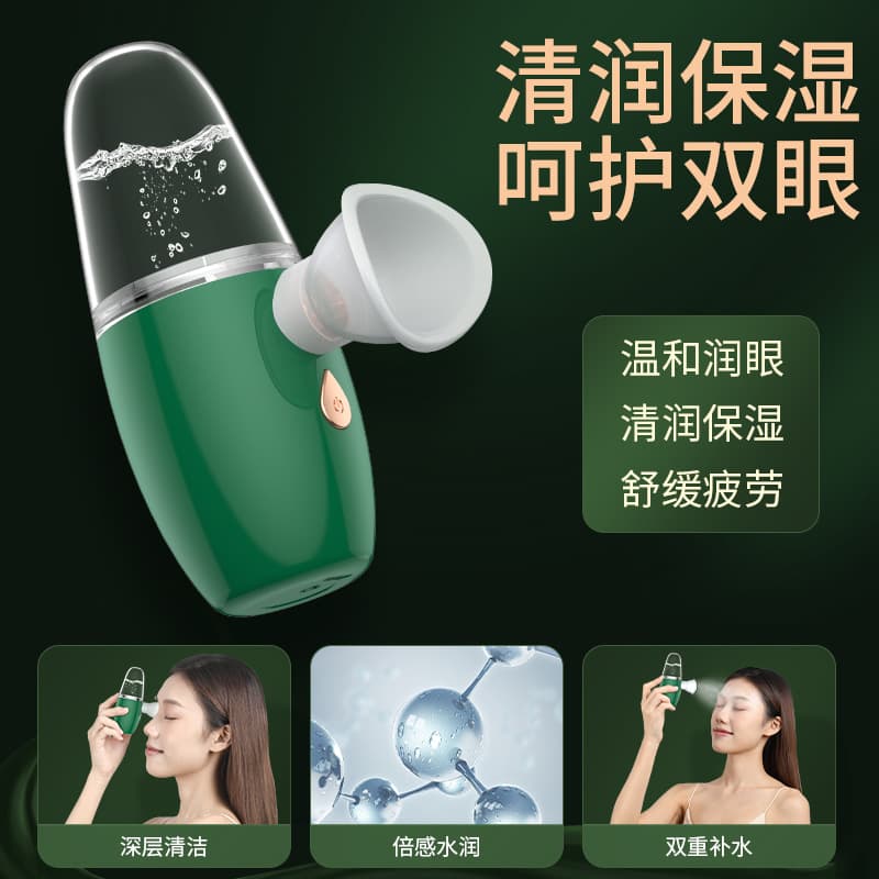 Nano Atomizing Eye Moisturizer Home Portable Spray Hydrator Face and Eye Atomizer Relieving Dryness and Fatigue