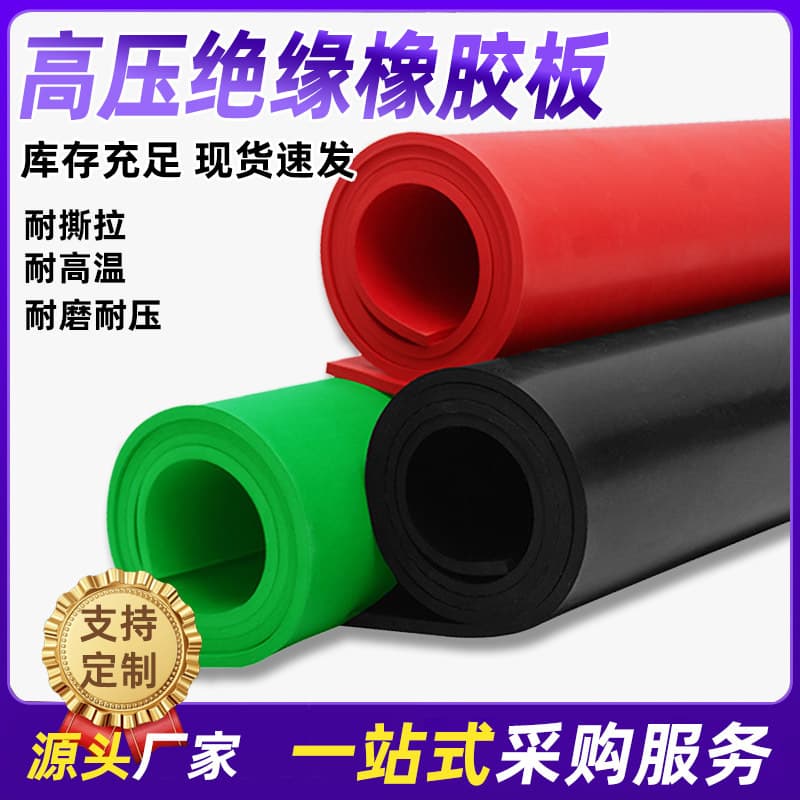 Insulating Rubber Mats 5mm Thick Black 10kV Power Distribution Room Rubber Pads, Rubber Sheets, Skins, High-Voltage Industrial Rubber Plates