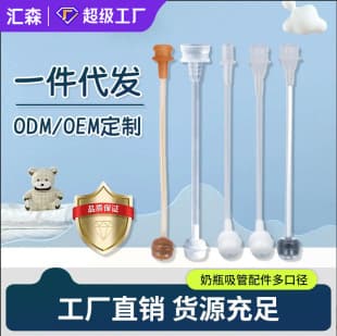 Factory Wholesale Baby Bottle to Sippy Cup Accessories Universal Silicone Straw Replacement Soft Tube Gravity Ball Connector