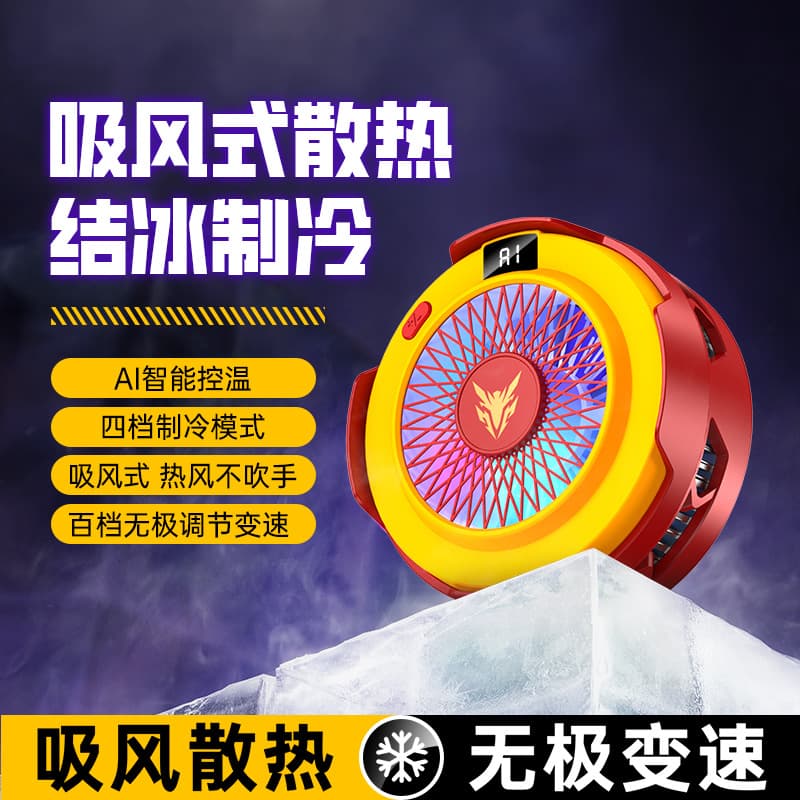 K59 Suction-Type Mobile Phone Cooler with Semiconductor Cooling, AI Intelligent Temperature Control, Stepless Speed Adjustment, Live Streaming Cooling Clip
