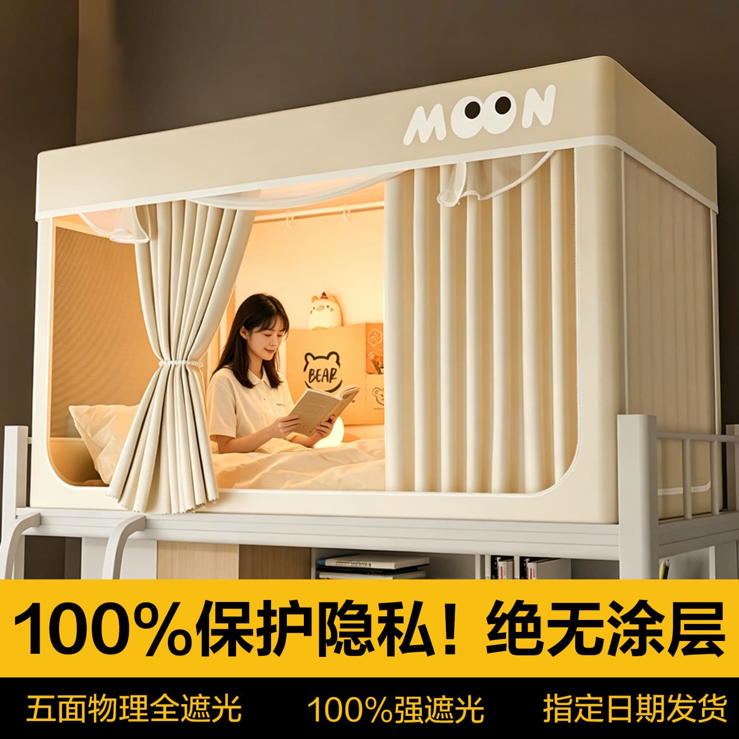 Specialized Blackout Bed Curtain and Mosquito Net Combo for College Dorms, Suitable for Single Bunk Beds in Residential Dormitories, Full Coverage