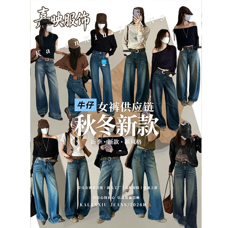 Brand discount Shisanhang women's wide-leg Korean-style jeans wholesale assorted styles, source for physical stores and live-streaming