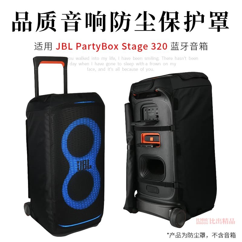 Compatible with JBL PARTYBOX Stage 320 Outdoor Speaker Protective Cover, Dust Cover for 320 Speaker