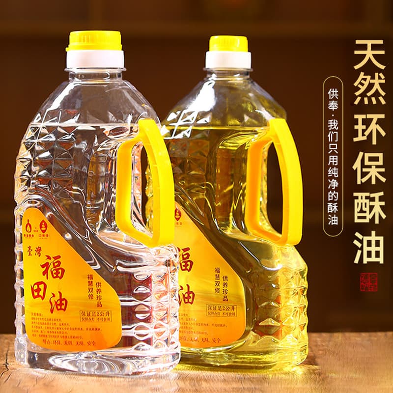 Liquid Ghee 2L Ghee Lamp Futian Oil Wholesale Household Candles Eternal Light Ghee Lamp Buddha Offering Lamp Oil Factory