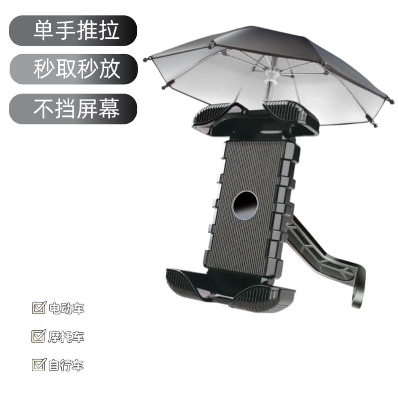 Cross-border Electric Bike Motorcycle Phone Mount Sunshade Waterproof Riding Navigation Food Delivery Rider Phone Umbrella