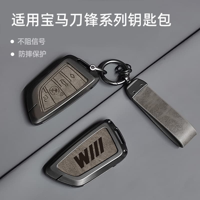 Key case for BMW 3 Series 325i/330li, New 7 Series, 5 Series 530, X1, X3, X5, X6, X7, cross-border men's keychain
