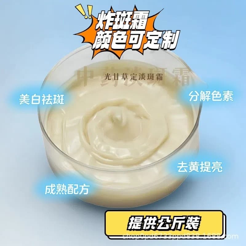 Cream for Beautiful Skin - Spot Lightening, Brightening Dull Skin, Minimizing Pores, Reducing Fine Lines, Whitening, Radiant Glow, Firming