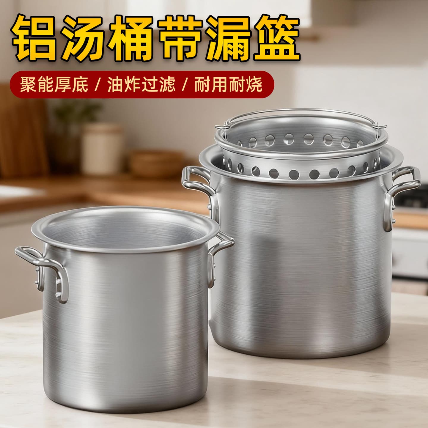 Commercial drain bucket, thickened aluminum soup bucket with leaky basket, brine bucket, brine bucket, cooking bucket, soup bucket, gas stove universal